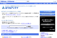 はてなアンテナ はてなアンテナ