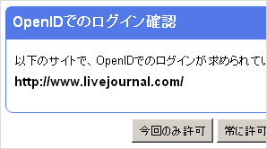 OpenIDでのログイン確認